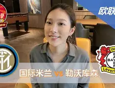 开云下载-欧篮联赛程吃紧，勒沃库森关键时刻强势反弹，压力陡增，心理建设被强调(勒沃库森赛程比分)