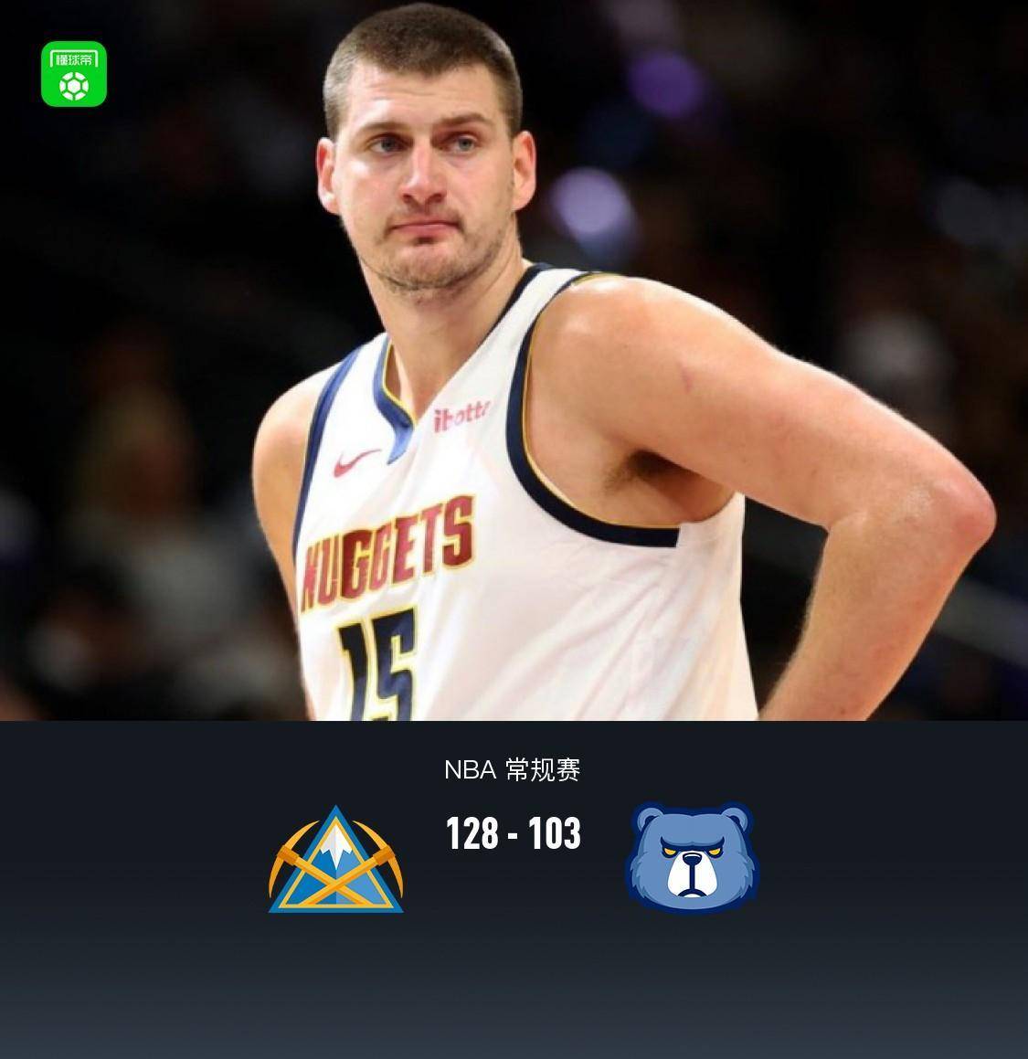 开云下载-包含集结日孟菲斯灰熊调整名单以备亚冠今晚丹佛掘金调整名单以备NBA总决赛，萨克拉门托国王今晚篮板制胜都惊呆了的词条